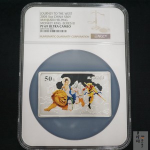 【050704】2005年中国古典文学名著《西游记》第（3）组-文殊收狮图5盎司长方形精制彩银币