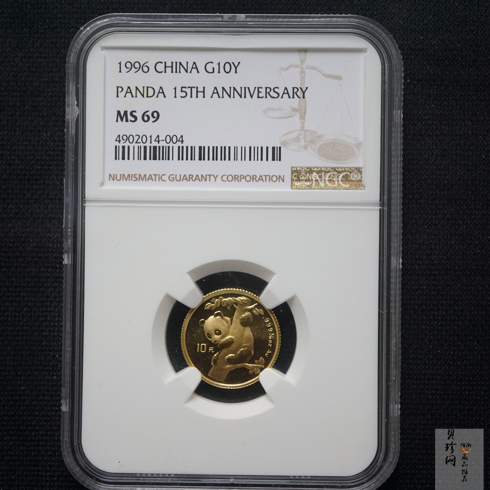 【960203】1996年中国熊猫金币发行15周年纪念金币1/10盎司普制金币