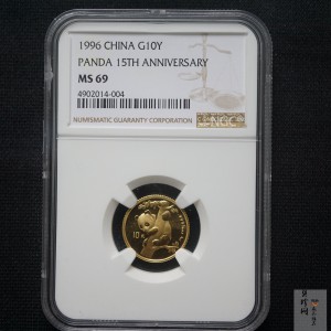 【960203】1996年中国熊猫金币发行15周年纪念金币1/10盎司普制金币