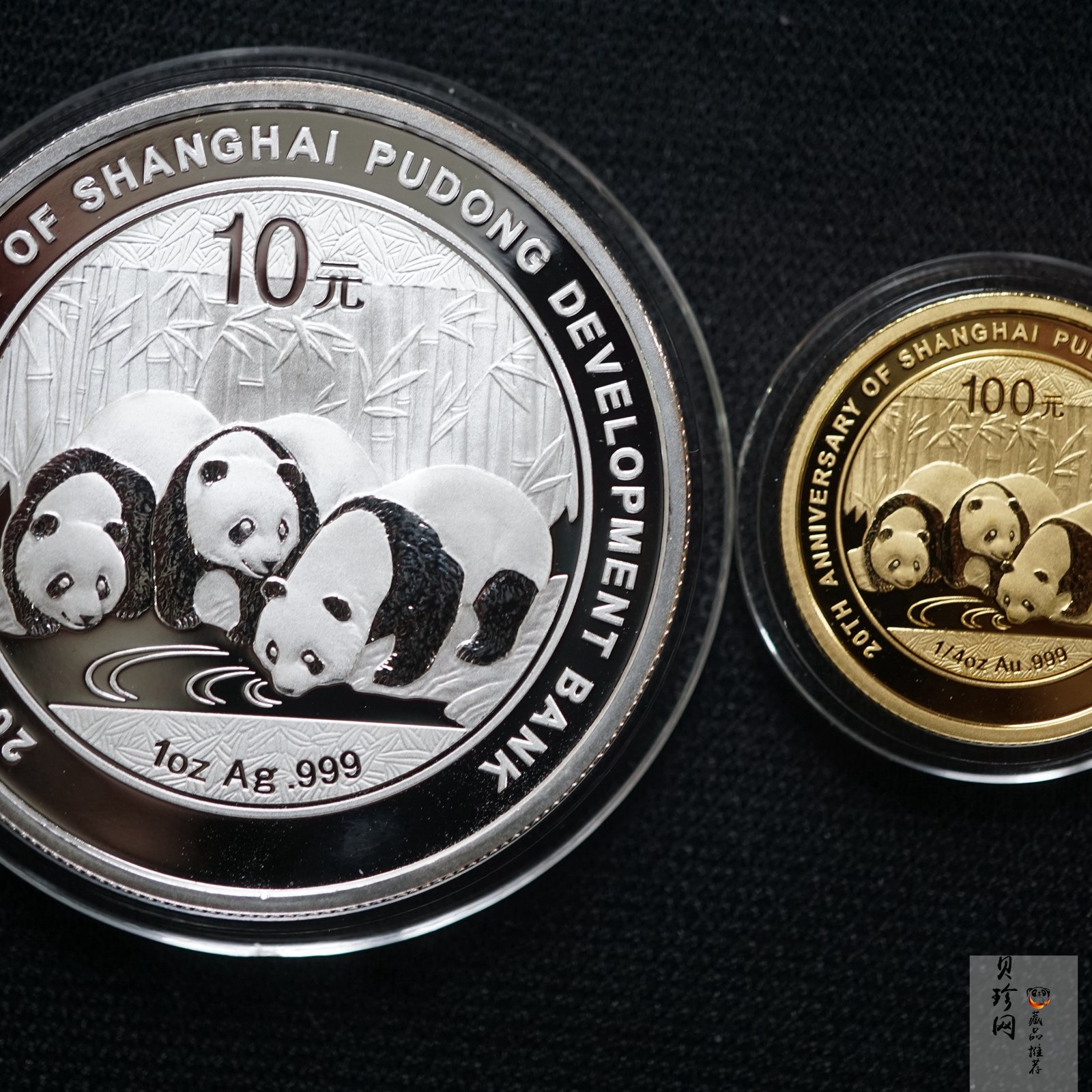 【139060】2013年上海浦东发展银行成立20周年熊猫加字纪念金银币2枚一套