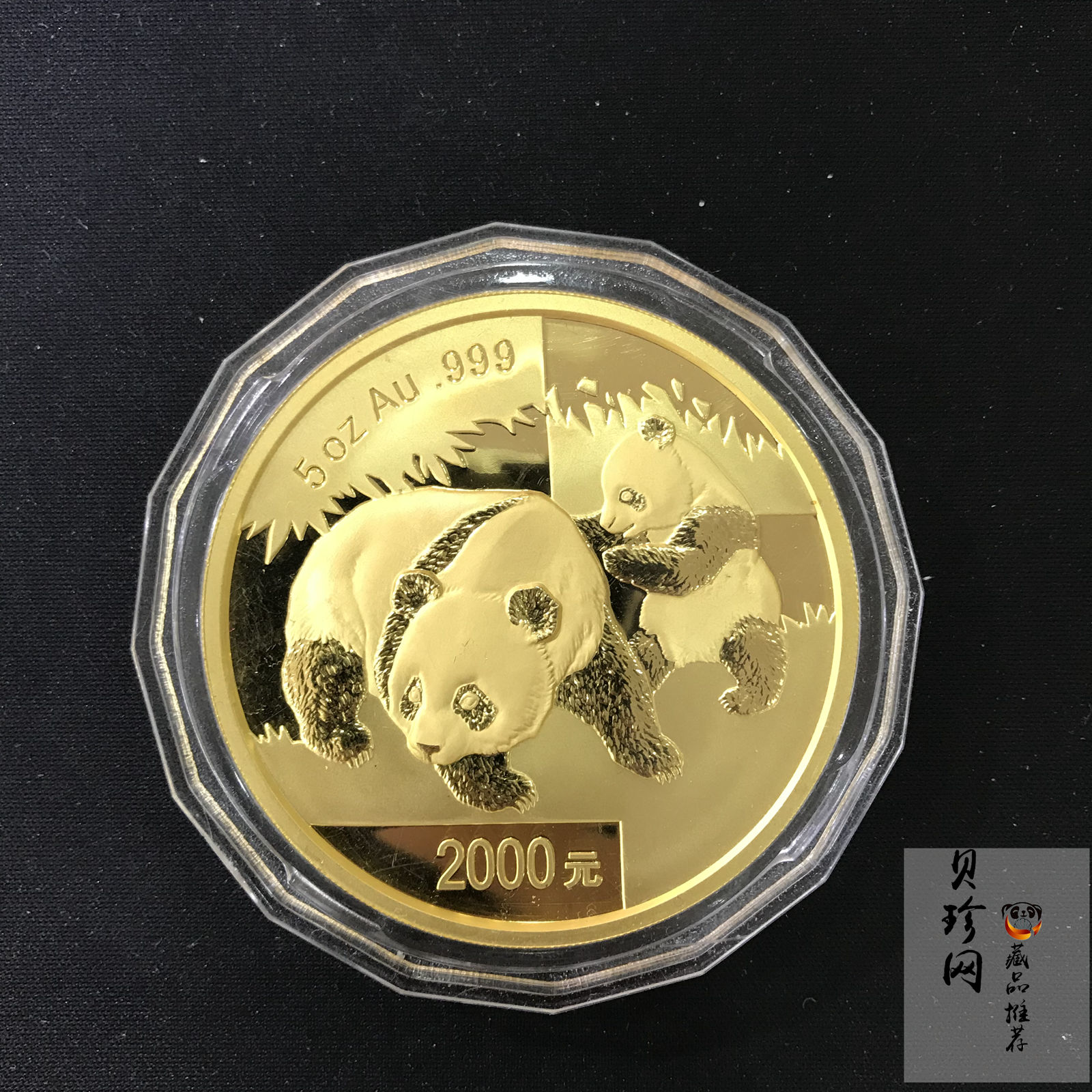 【080107】2008年熊猫5盎司精制金币