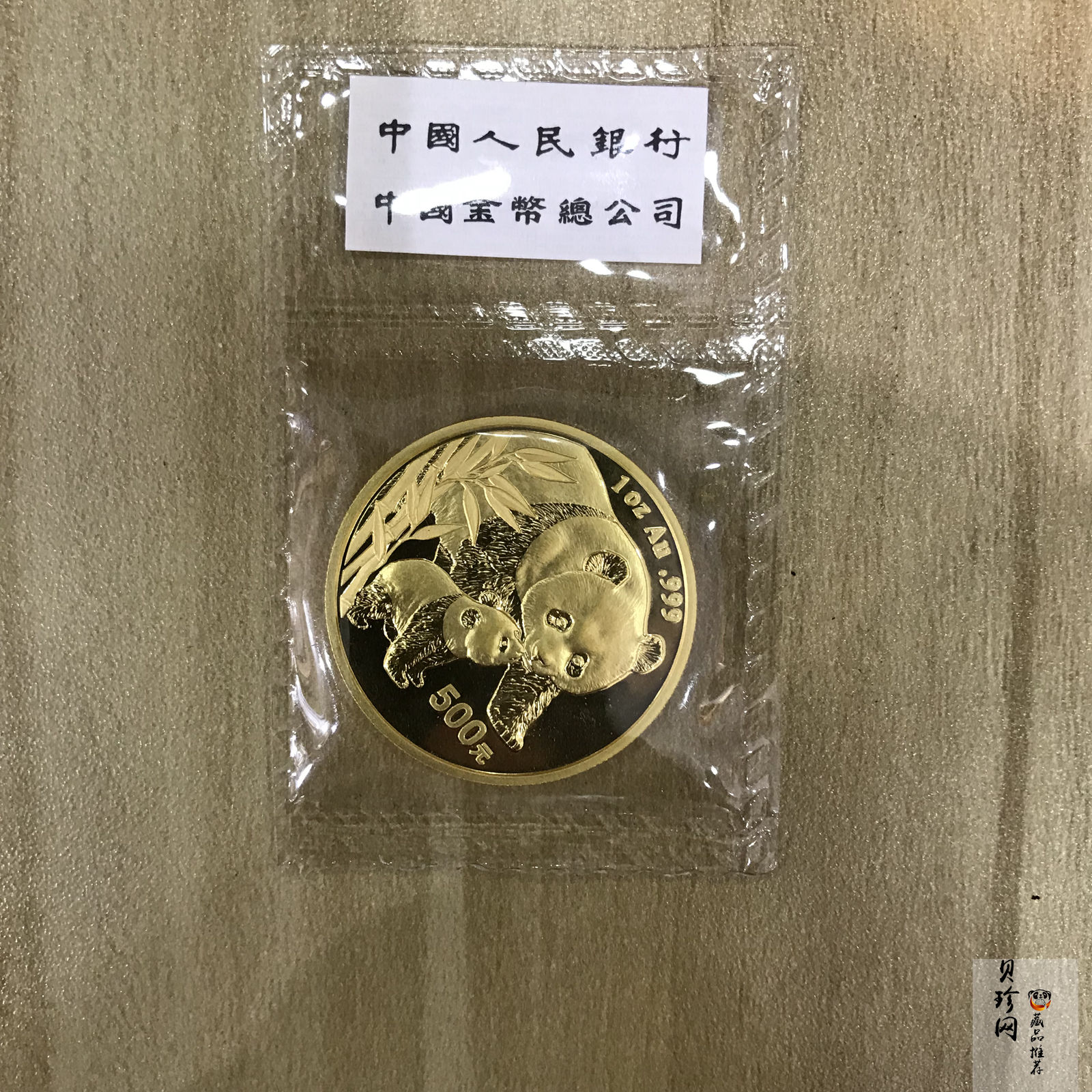 【040101】2004版熊猫金纪念币-母子熊猫1盎司普制金币