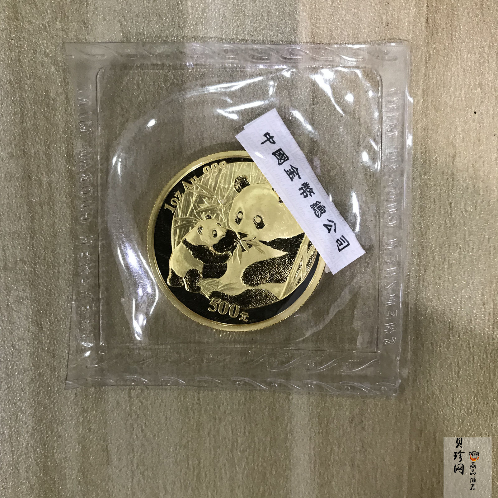 【050101】2005年熊猫1盎司普制金币