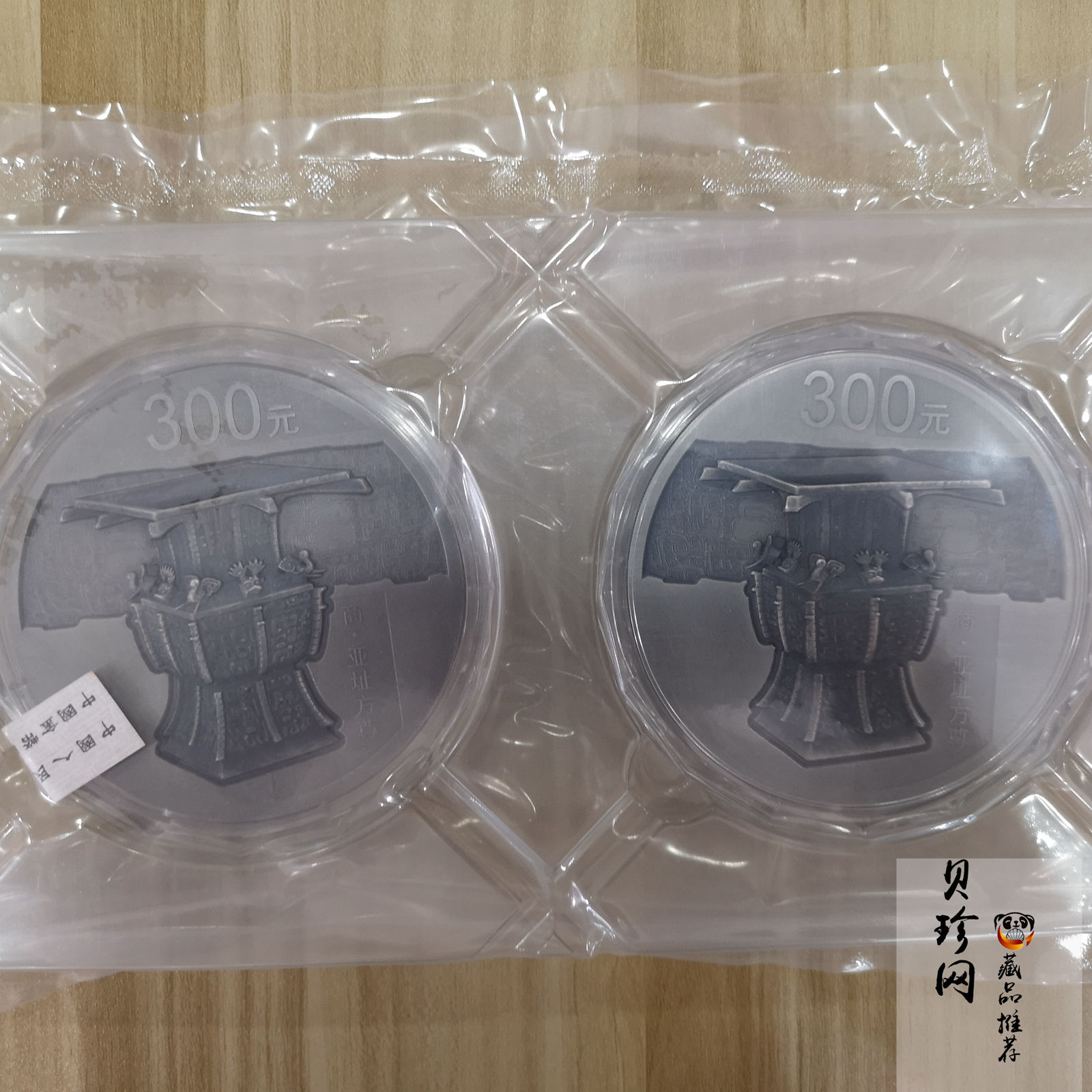 【149270】2014年中国青铜器第（3）组-亚址方尊1公斤精制银币2枚一套