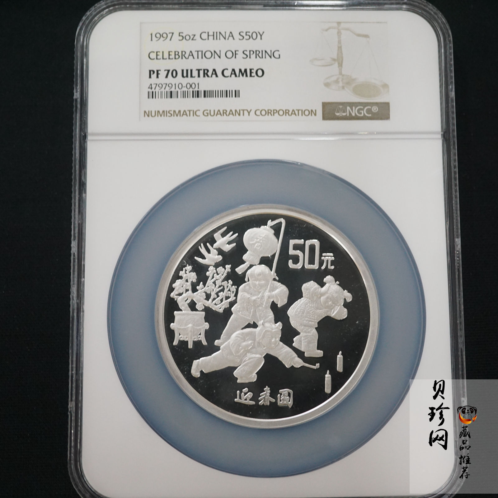 【971404】1997年迎春金银纪念币5盎司精制银币