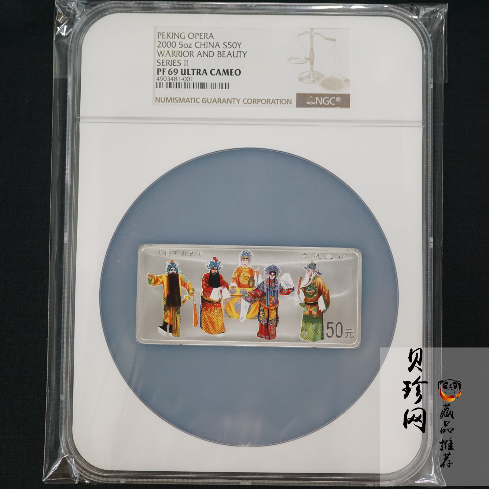 【000702】2000年中国京剧艺术彩色金银纪念币（第2组）-京剧《龙凤呈祥》5盎司彩色精制银币
