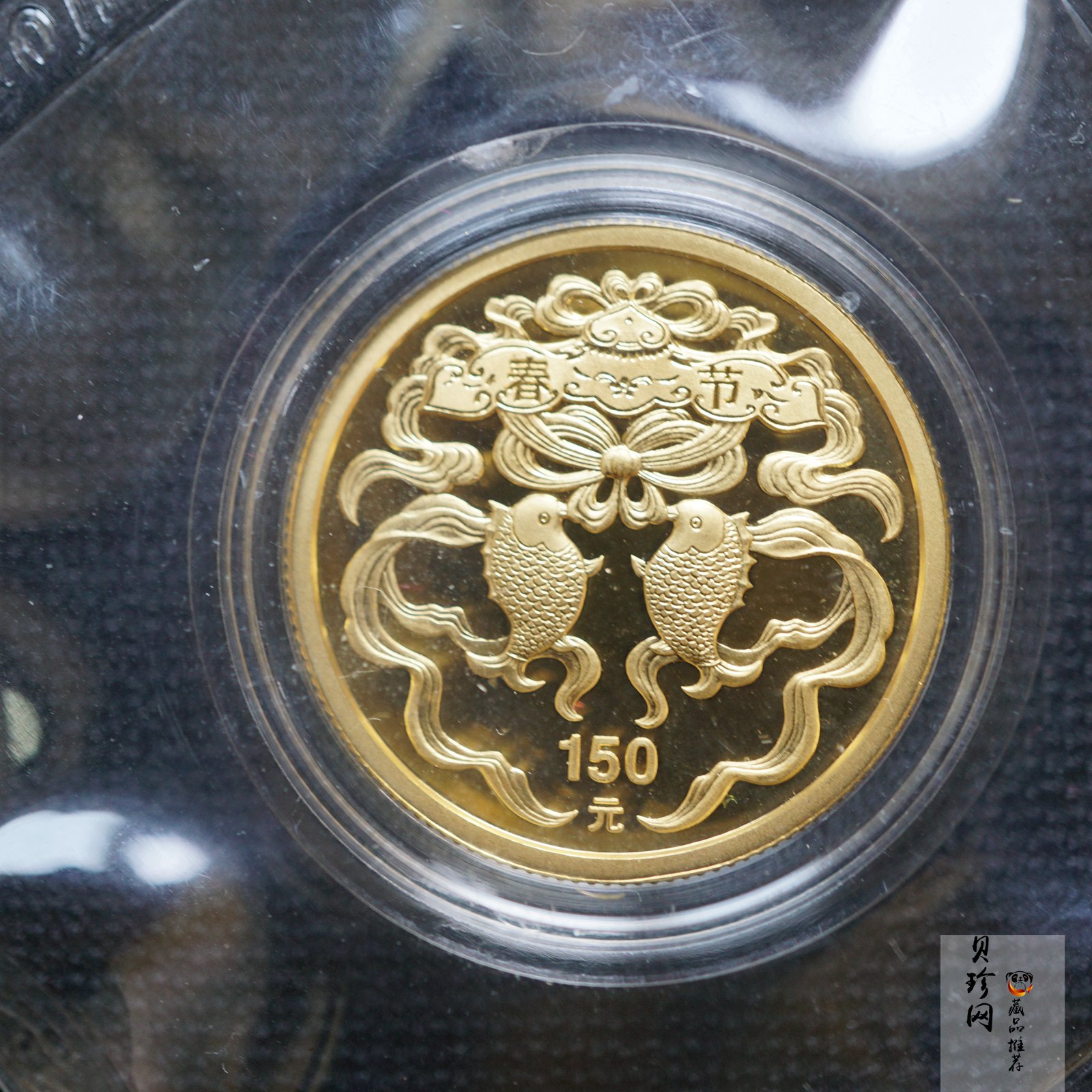 【030301】2003年中国民俗——春节金纪念币-春节吉祥装饰图1/3盎司精制金币