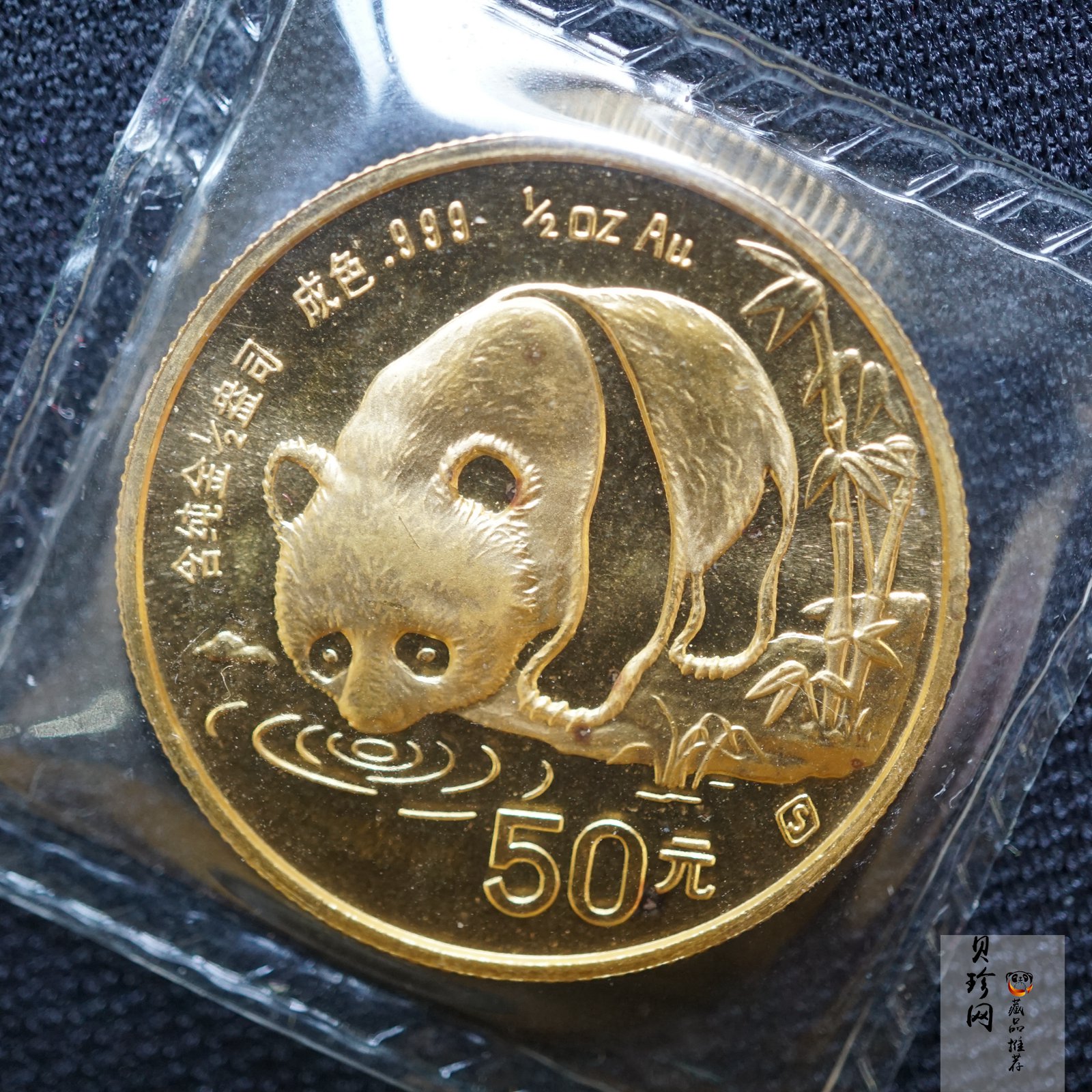 【870102】1987年熊猫1/2盎司普制金币