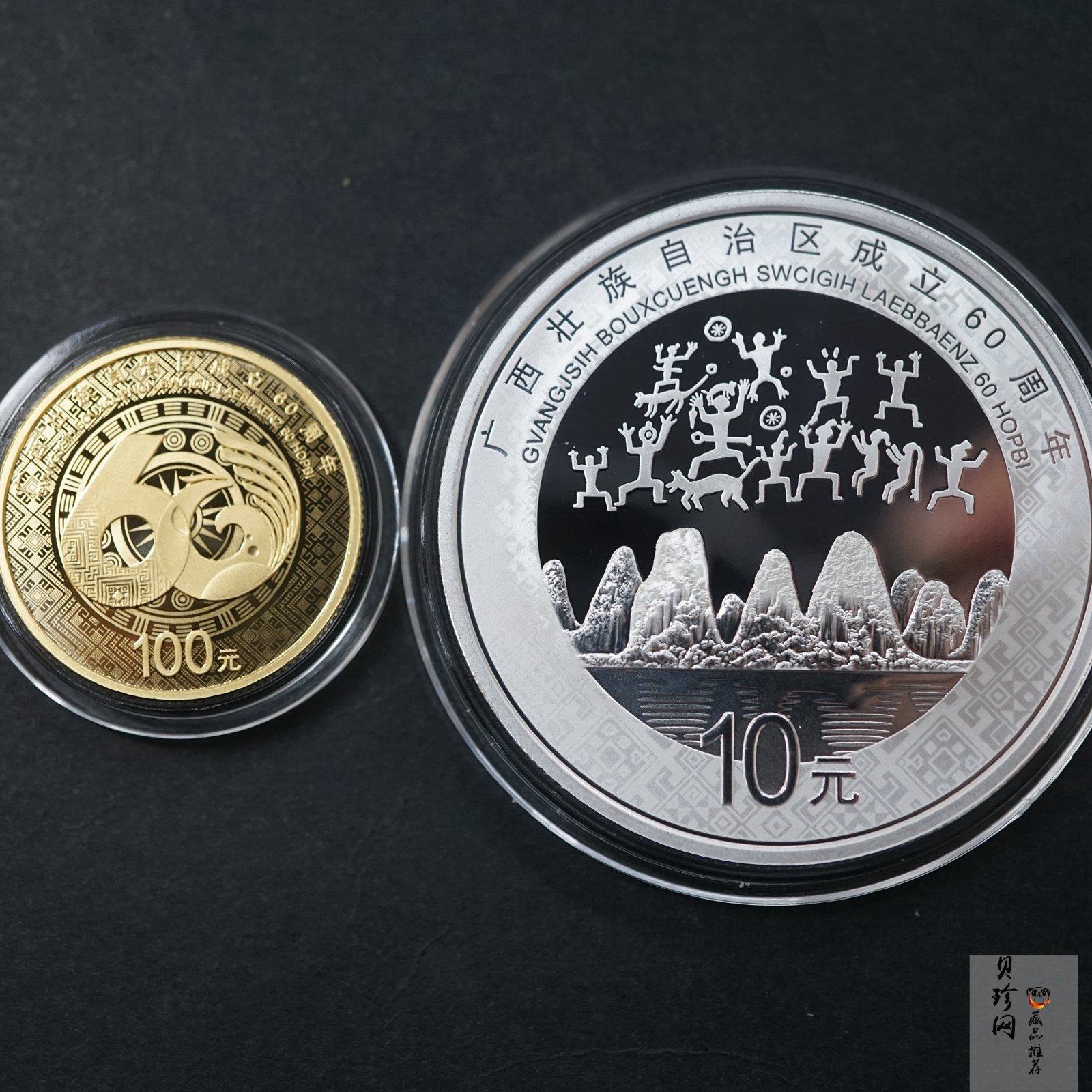 【189380】2018年广西壮族自治区成立60周年金银套币