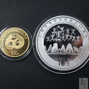 【189380】2018年广西壮族自治区成立60周年金银套币
