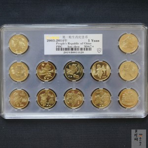 【149200】2003年-2014年生肖流通币12枚一套