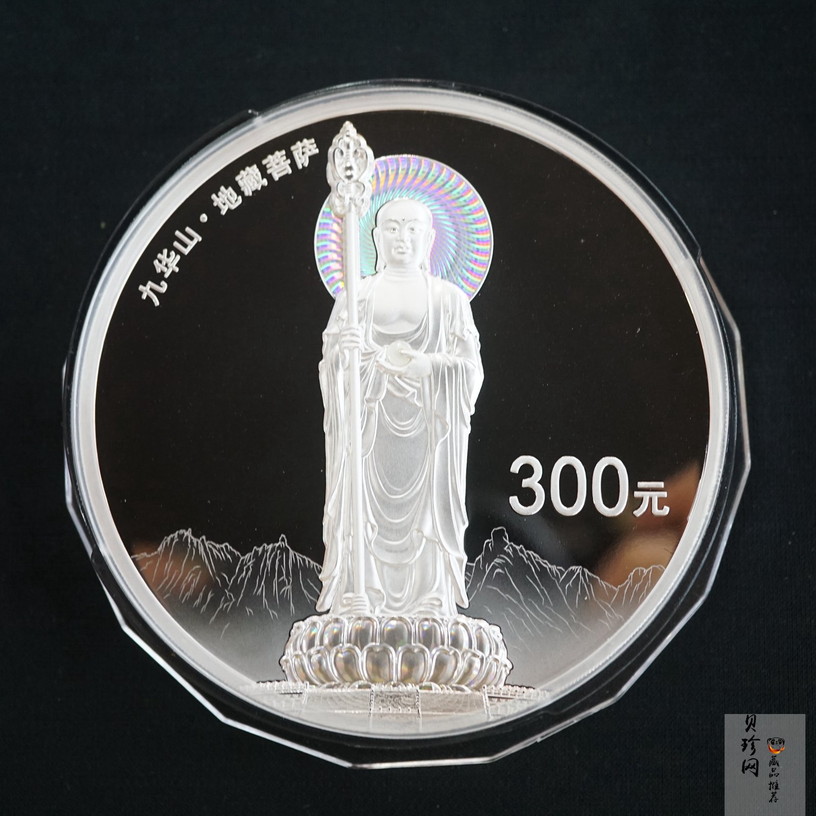 【150504】2015年中国佛教圣地（九华山）1公斤精制银币