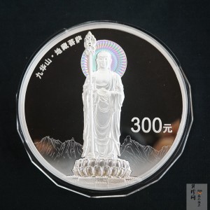 【150504】2015年中国佛教圣地（九华山）1公斤精制银币