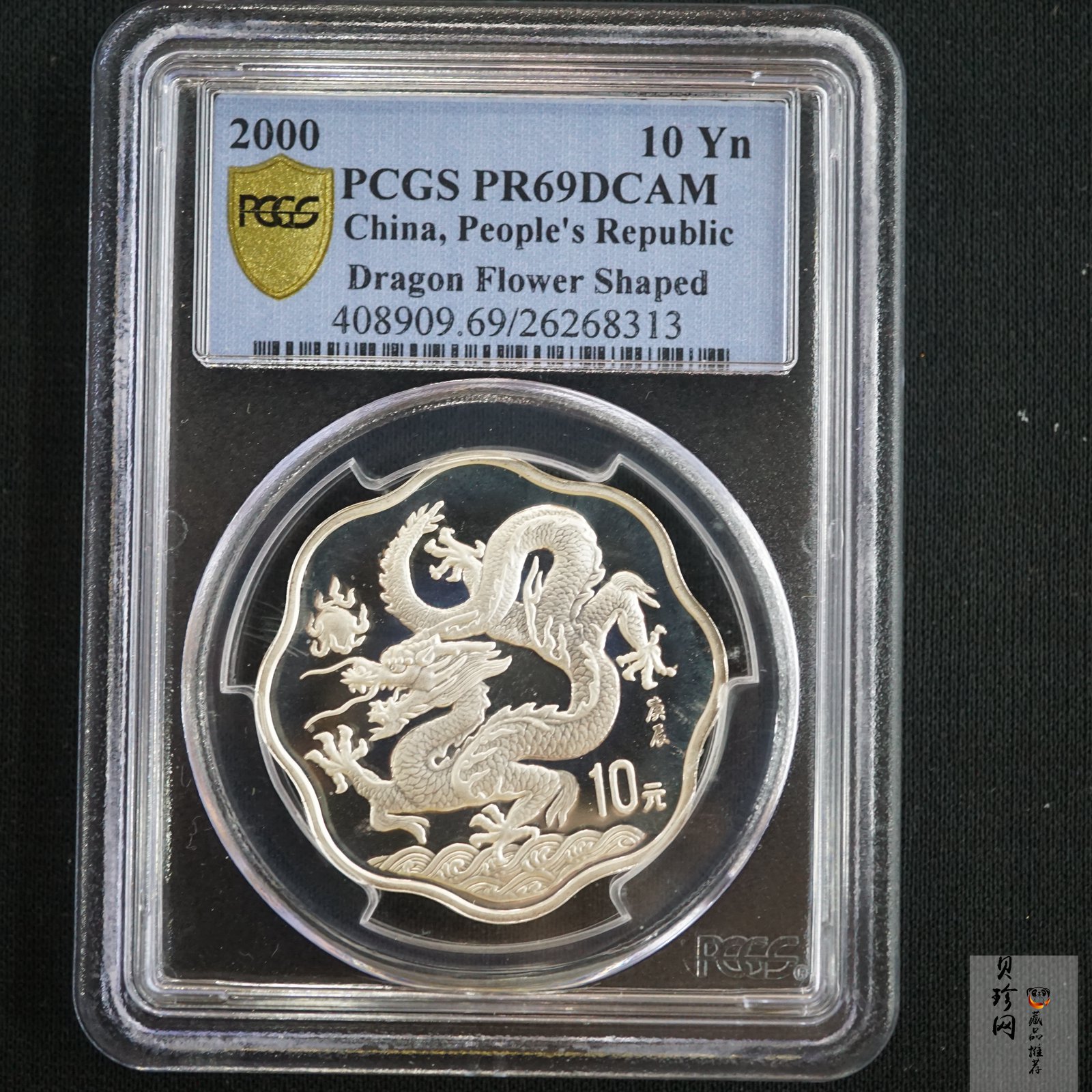 【000311】2000中国庚辰（龙）年金银纪念币-神龙图2/3盎司梅花精制银币
