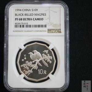 【940702】1994年中国近代名画（第1组)-喜鹊图2/3盎司精制银币