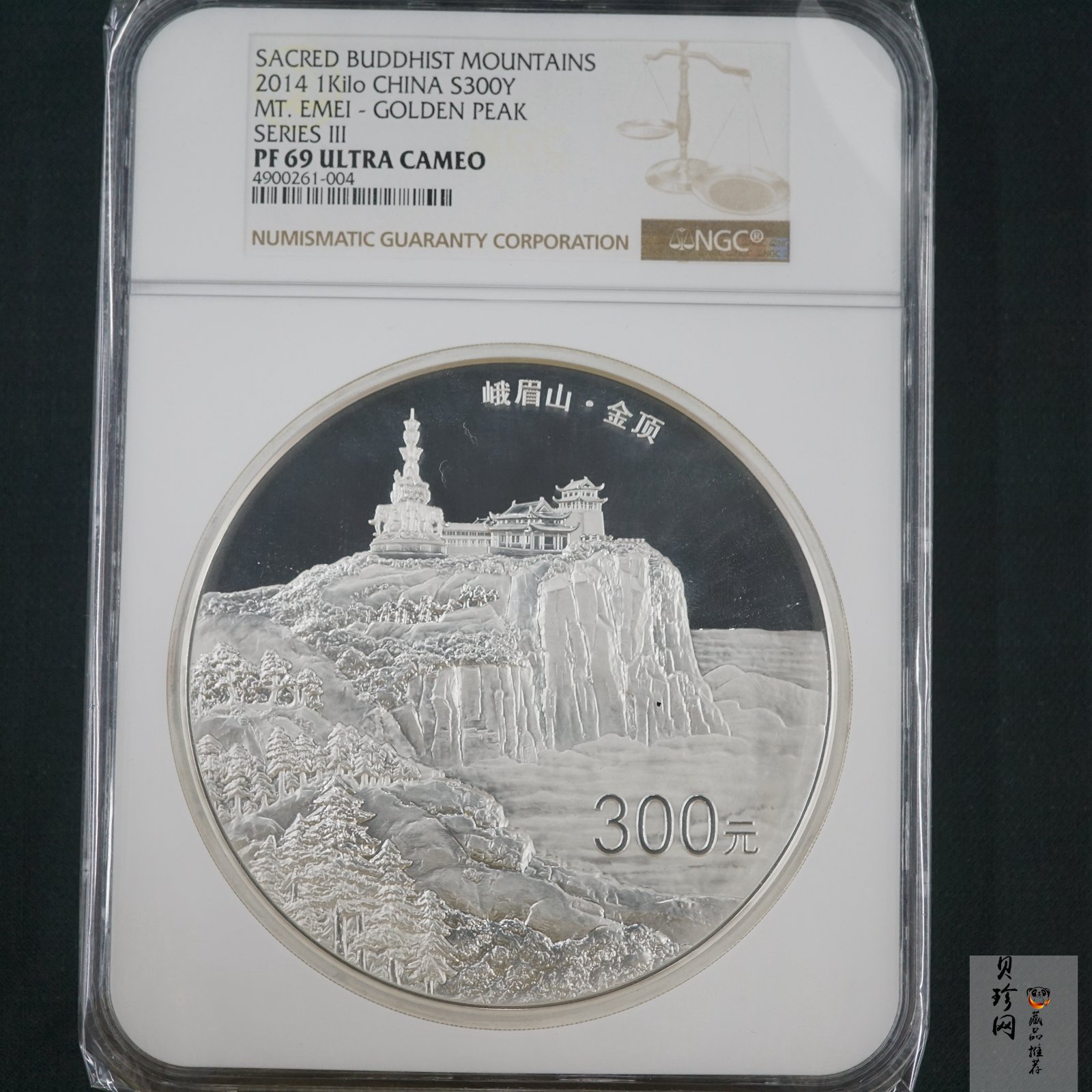 【140404】2014年佛教圣地（峨眉山）-金顶1公斤精制银币