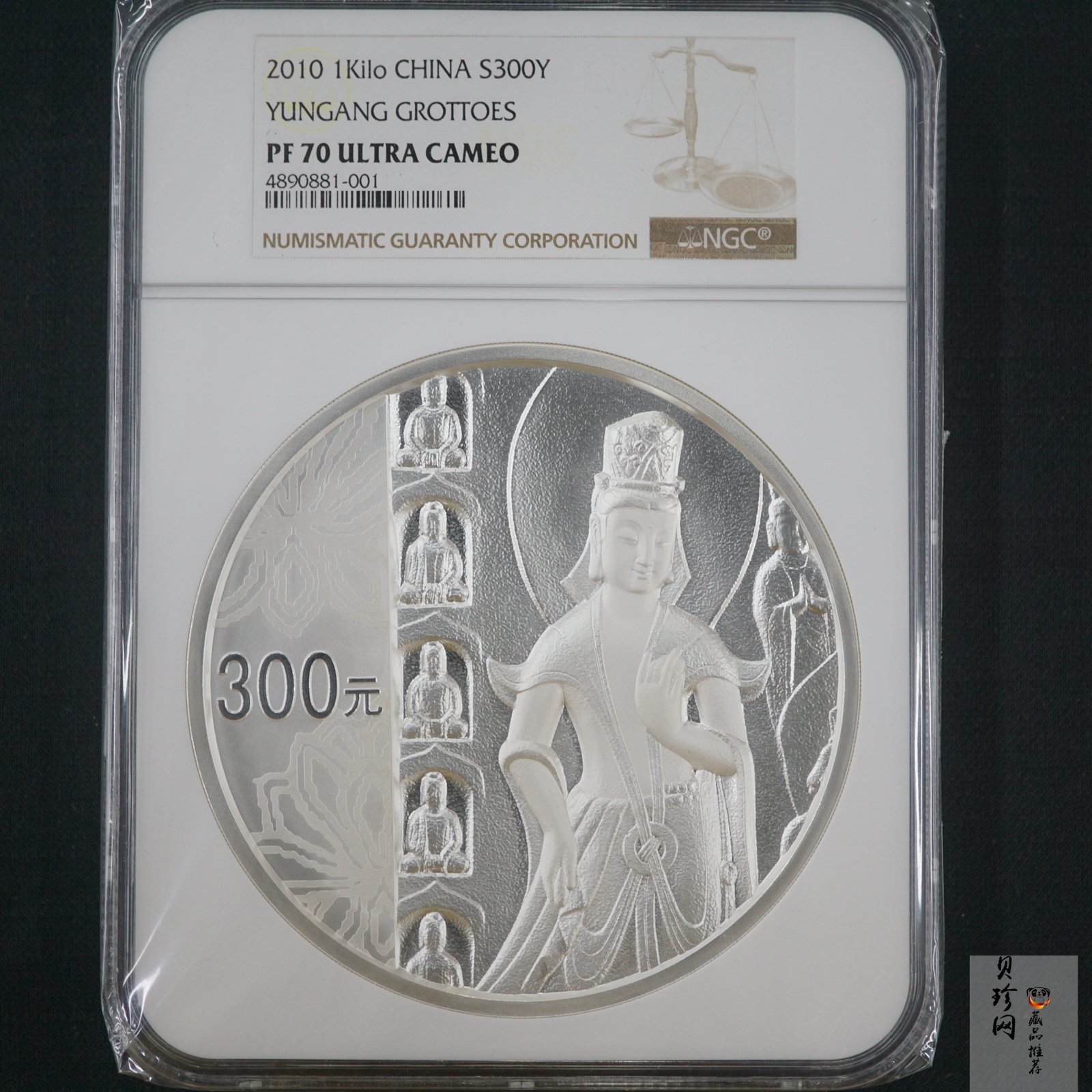【100904】2010年中国石窟艺术-云冈1公斤精制银币