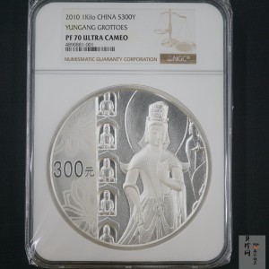 【100904】2010年中国石窟艺术-云冈1公斤精制银币
