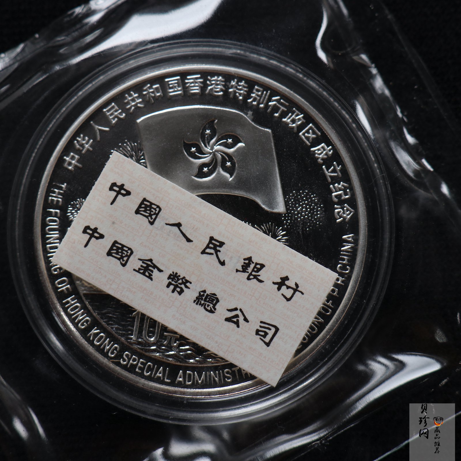 【970904】1997年香港回归祖国金银纪念币（第3组）-香港1盎司银币