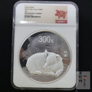 【191121】2019中国己亥（猪）年金银纪念币1公斤圆形银质纪念币