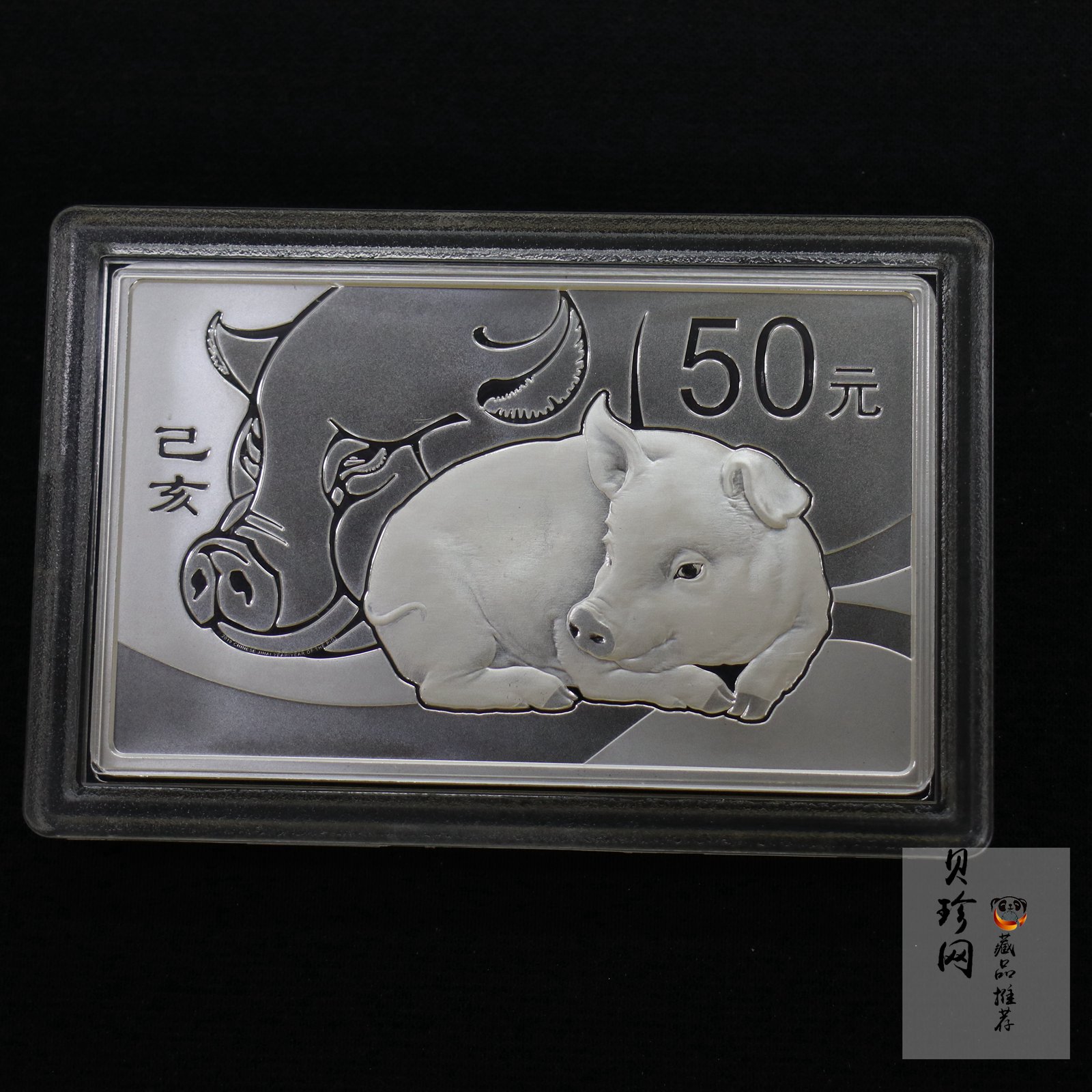 【191110】2019中国己亥（猪）年金银纪念币150克长方形银币