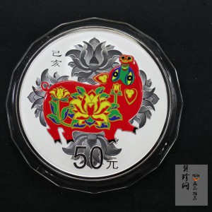【199401】2019中国己亥（猪）年金银纪念币150克圆形银质彩色银币