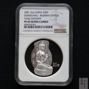 【010405】2001中国石窟艺术（敦煌）金银纪念币-盛唐菩萨像2盎司高浮雕精制银币