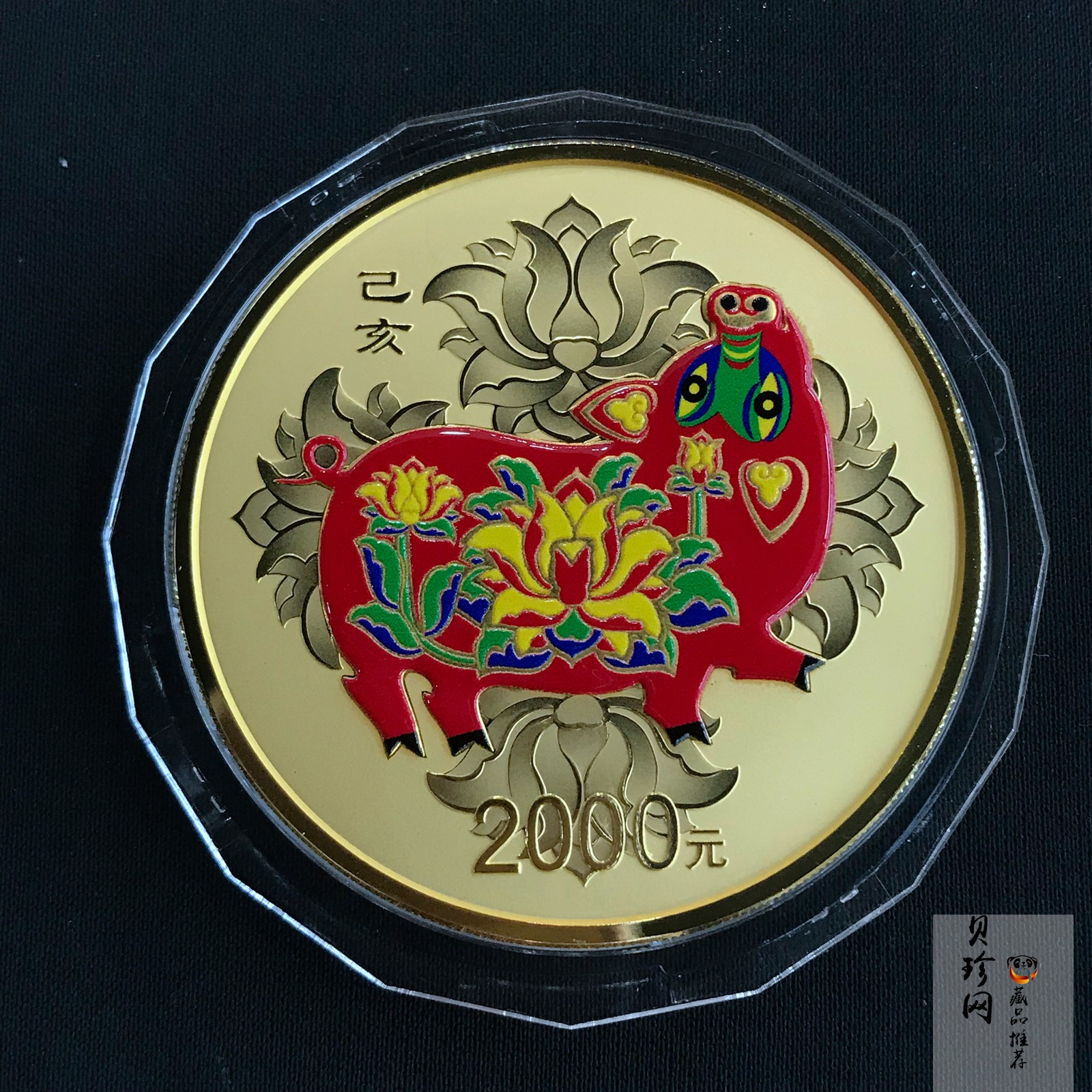 【190020】2019中国己亥（猪）年金银纪念币150克圆形彩色金币
