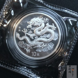 【000309】2000中国庚辰（龙）年金银纪念币-云龙图1盎司普制银币