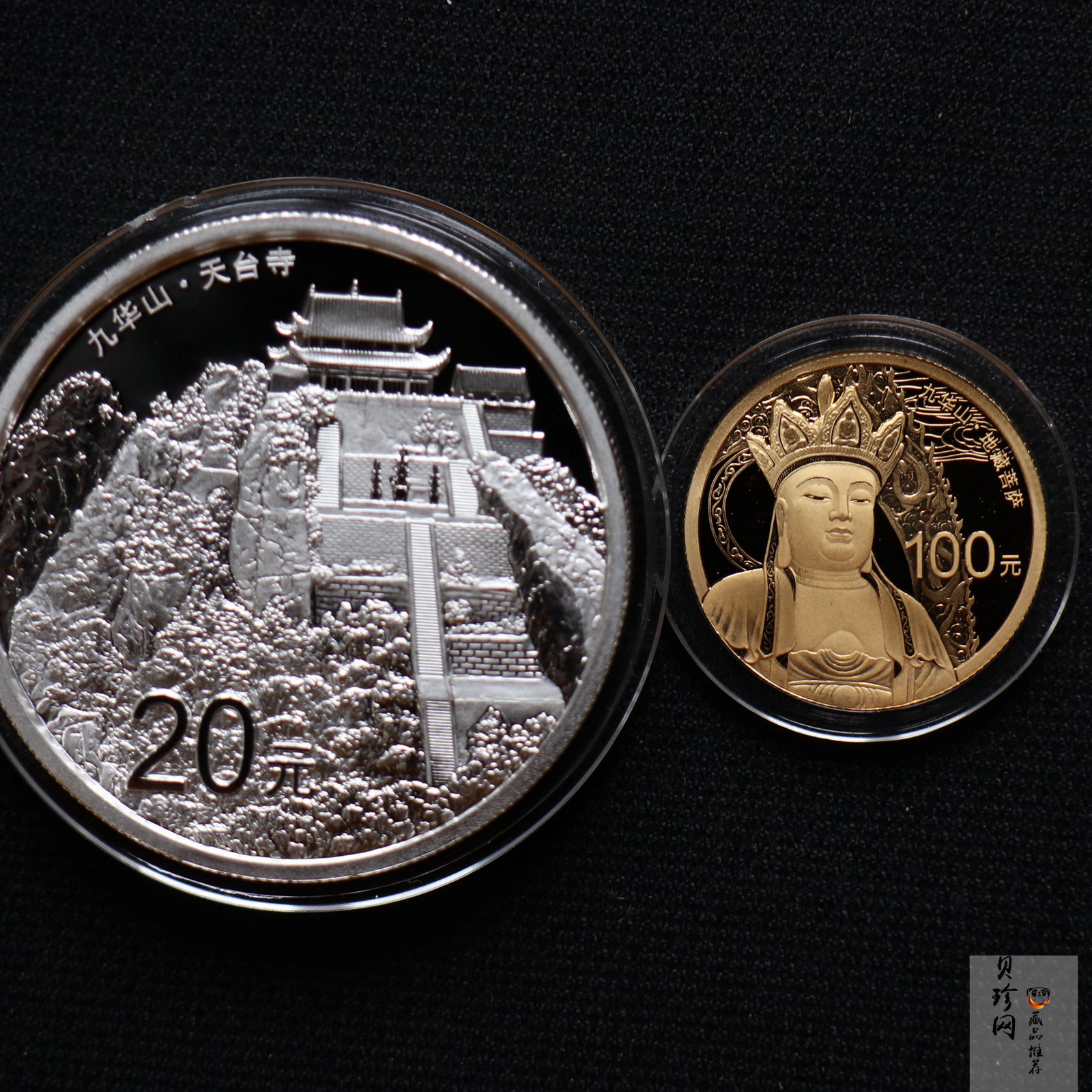【159070】2015中国佛教圣地（九华山）精制金银币2枚一套