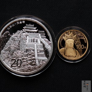 【159070】2015中国佛教圣地（九华山）精制金银币2枚一套
