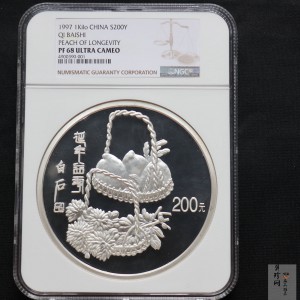 【970304】1997年中国近代国画大师齐白石银币-延年益寿图1公斤精制银币