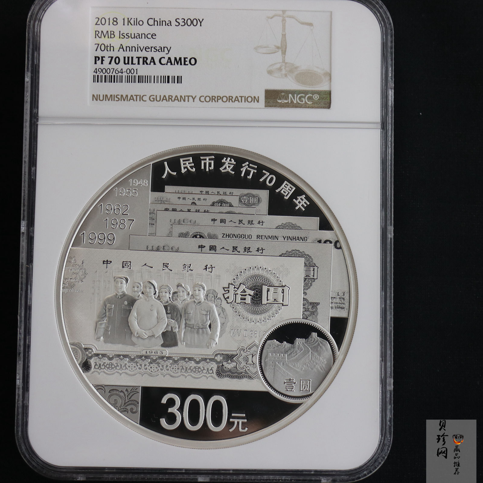 【181302】2018年人民币发行70周年1公斤圆形精制银币