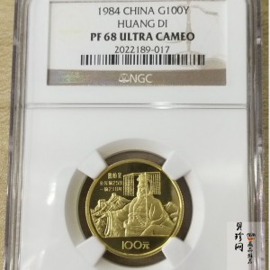 【840501】1984年中国杰出历史人物（第1组）-秦始皇1/3盎司精制金币