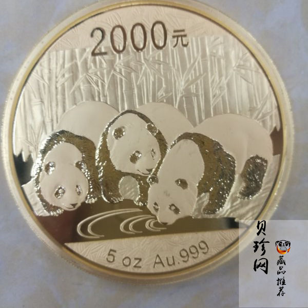 【130106】2013年熊猫5盎司精制金币
