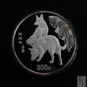 【060207】2006年丙戌狗年生肖1公斤精制银币