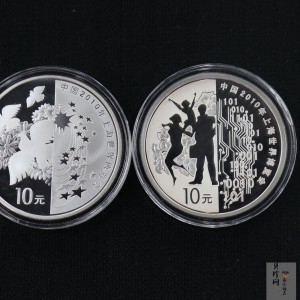【109140】2010年上海世博会第（2）组1盎司精制银币2枚一套