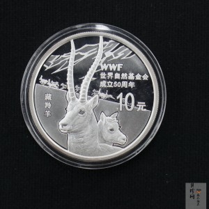 【110702】2011年世界自然基金会成立50周年1盎司精制银币