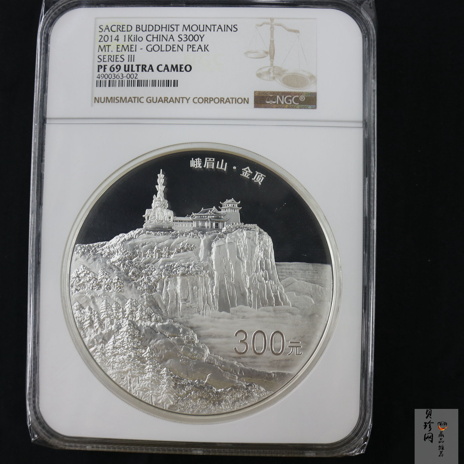 【140404】2014年佛教圣地（峨眉山）-金顶1公斤精制银币