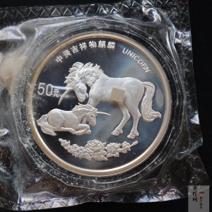 【951109】1995版麒麟5盎司精制银币