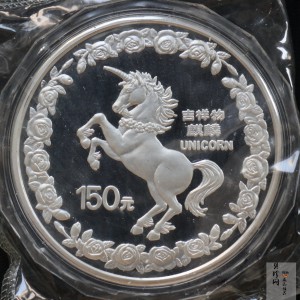 【960909】1996版麒麟银纪念币20盎司精制银币