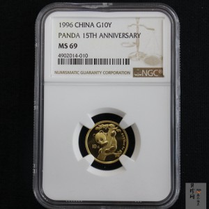 【960203】1996年中国熊猫金币发行15周年纪念金币1/10盎司普制金币