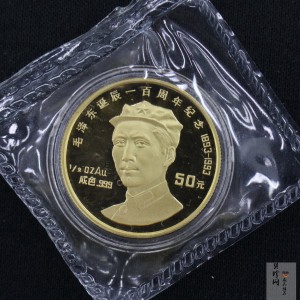 【930902】1993年毛泽东诞辰-毛泽东头像100周年1/2盎司精制金币