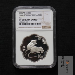 【070810】2008年戊子鼠年生肖1盎司梅花形精制银币