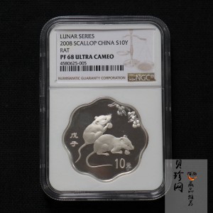 【070810】2008年戊子鼠年生肖1盎司梅花形精制银币