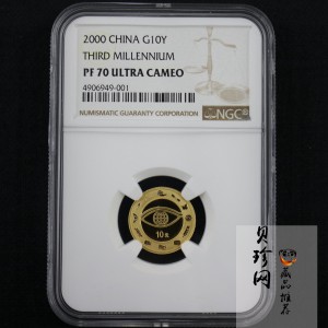 【000603】2000年千年纪念金银及双金属纪念币1/10盎司精制金币