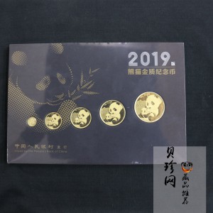 【189330】2019年熊猫金币黑卡包装5枚一套