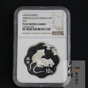【070810】2008年戊子鼠年生肖1盎司梅花形精制银币
