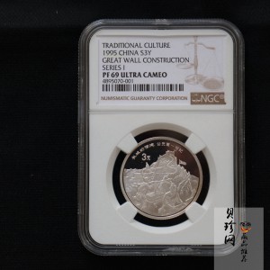 【951716】1995年中国传统文化（第1组）-长城的修建15克精制银币
