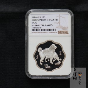 【060210】2006年丙戌狗年生肖1盎司梅花形精制银币